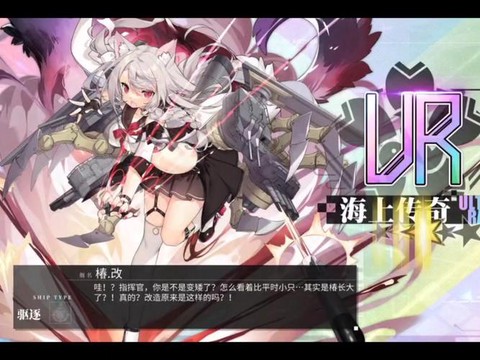 碧蓝航线夕立是什么