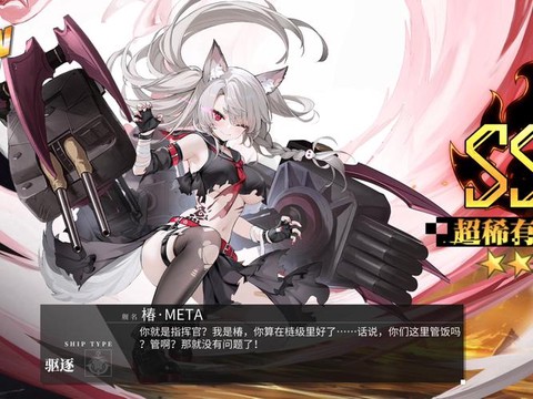 碧蓝航线夕立是什么[图1]