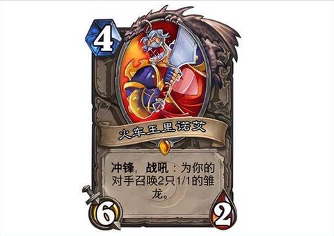 炉石传说火车王怎么得[图2]