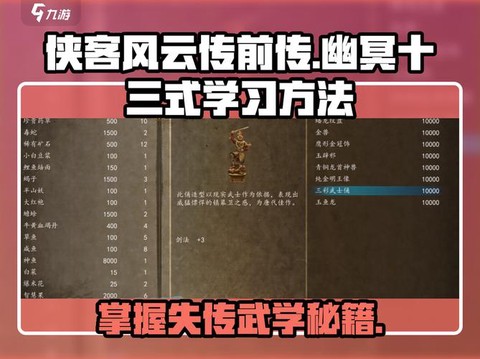 侠客风云传怎么连击[图2]
