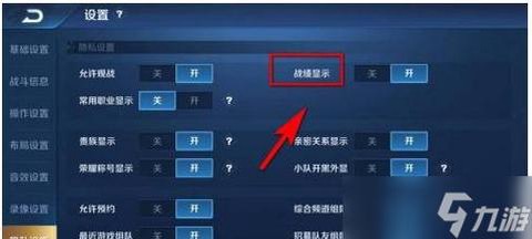 王者荣耀怎么关闭名字[图2]