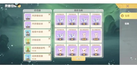 qq飞车怎么打灵兽[图1]