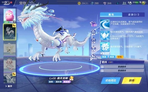 qq飞车怎么打灵兽[图2]