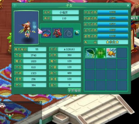 神武什么影响孩子速度[图2]