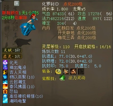 大话2免费版带什么宝宝[图1]