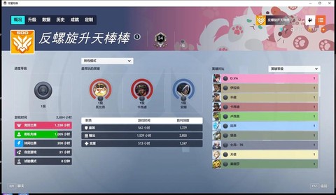 怎么卖守望先锋账号[图1]