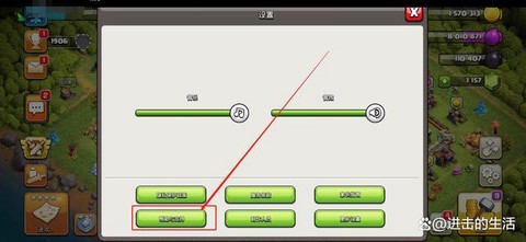 如何改部落冲突的密码