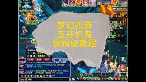 梦幻西游59怎么升级