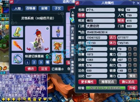 梦幻西游59怎么升级[图1]