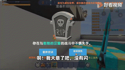 迷你世界怎么做屠夫