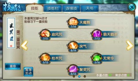 诛仙手游怎么转让帮主[图1]