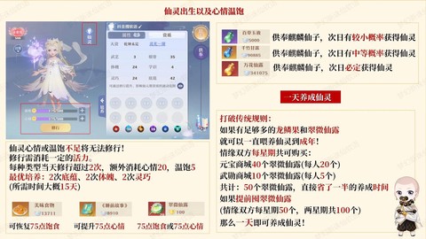诛仙手游怎么转让帮主[图2]