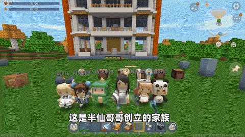 迷你世界怎么进家族[图1]