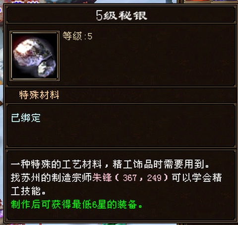 天龙八部棉布怎么获得[图1]