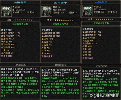 天龙八部棉布怎么获得[图2]