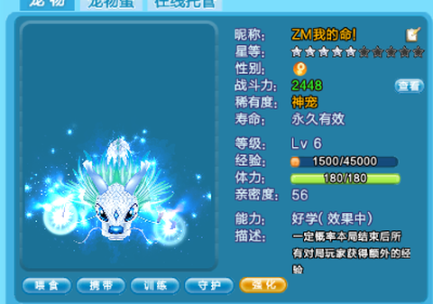 qq炫舞冰龙怎么获得