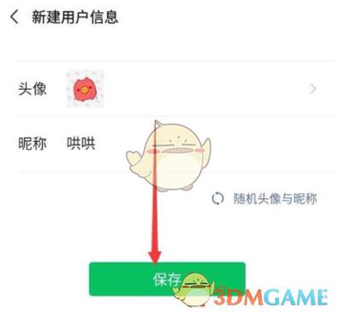 王者荣耀怎么换头像