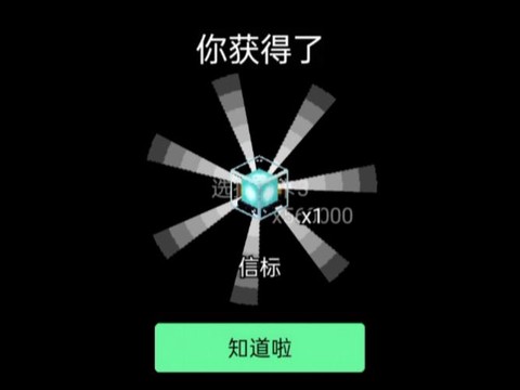 我的世界信标怎么用手机版