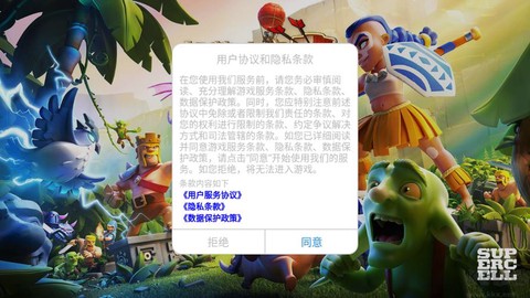 部落冲突如何取消绑定