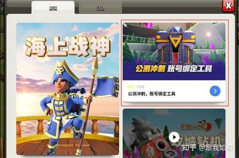 部落冲突如何取消绑定[图2]