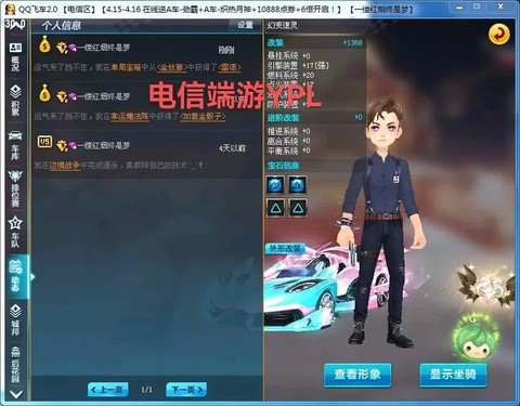 qq飞车秒杀什么意思