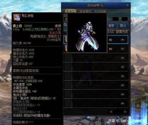 dnf90级送什么[图2]