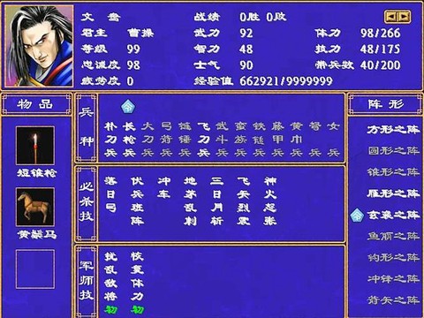 三国群英传怎么熔炼