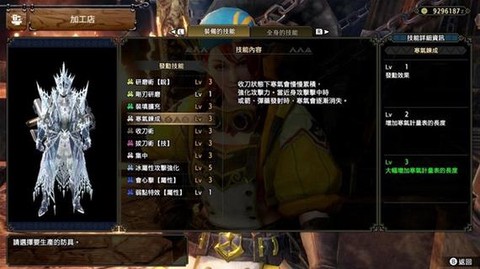 怪物猎人ol怎么点技能[图1]