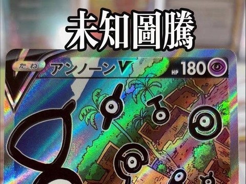 口袋妖怪白金未知图腾有什么用[图2]