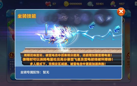 天天酷跑麒麟怎么得