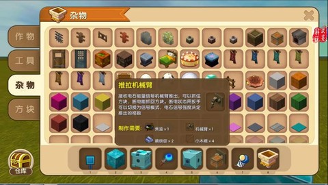 迷你世界怎么做贩卖机