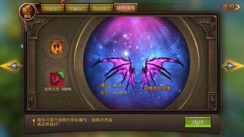 永恒纪元怎么刷翅膀[图2]