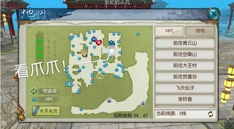 手游诛仙怎么抓宠物