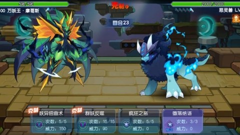 赛尔号摩哥斯怎么打