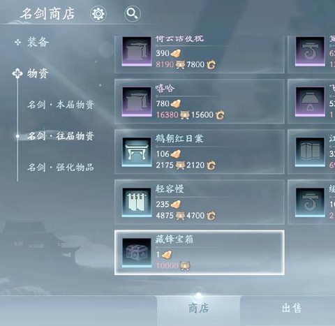 剑网3宝箱怎么获得[图2]