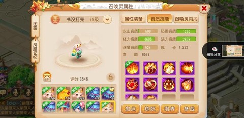 梦幻诛仙手游如何赚钱