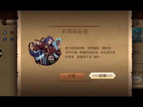 暗影格斗2套装怎么用[图1]