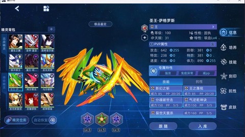 赛尔号萨格罗斯怎么打[图1]