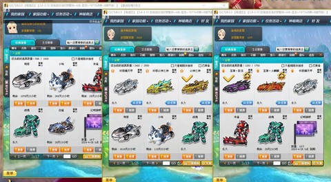 qq飞车迈凯伦怎么得[图2]