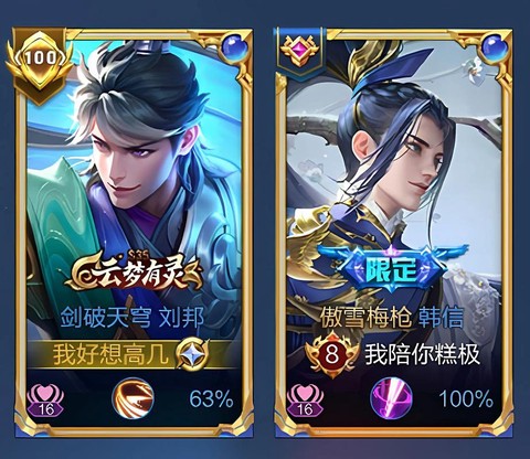 王者荣耀基友怎么显示