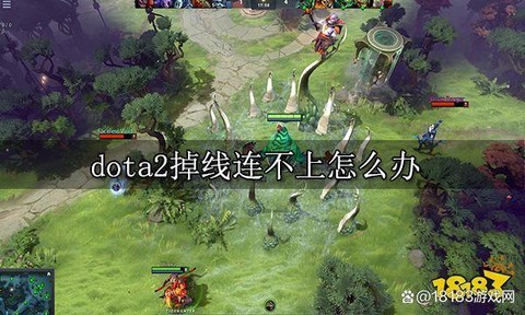 dota2怎么退出