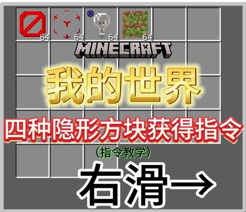 我的世界指令为什么用不了