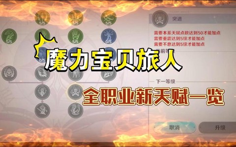 魔力宝贝弓手怎么加点