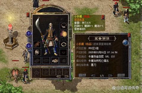 传奇武器幸运怎么加