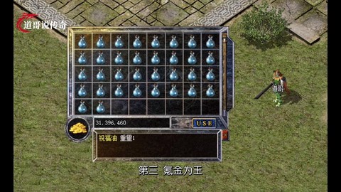 传奇武器幸运怎么加[图1]