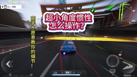 极品飞车如何退出游戏[图1]