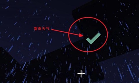 我的世界怎么吸引闪电