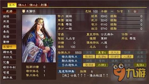 三国志13怎么游说[图2]