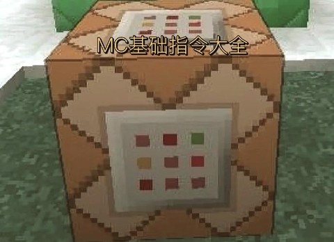 我的世界id是什么[图1]