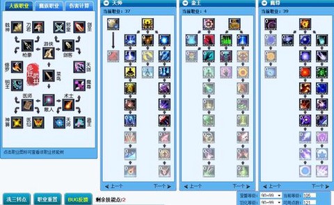 武林外传药师如何加点[图2]